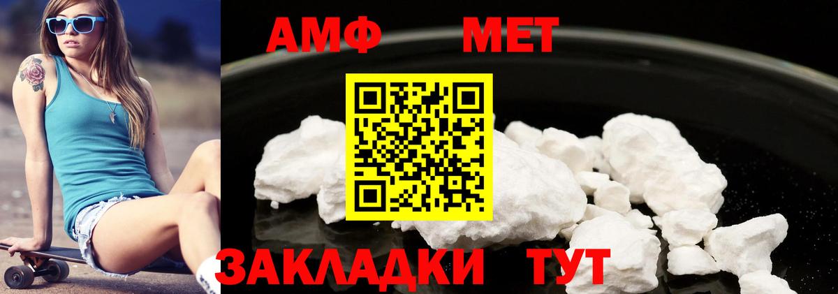 АМФЕТАМИН Розовый Серов