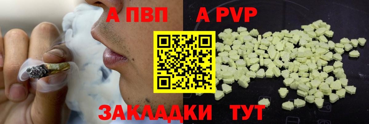 Серов  Alpha-PVP кристаллы  Вход с VPN  Alpha PVP СК 
