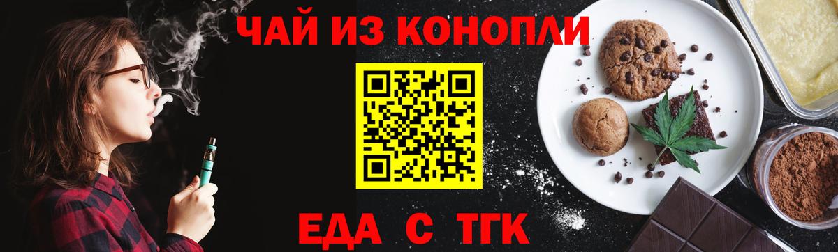 Cannafood конопля  Вход с VPN  Серов 