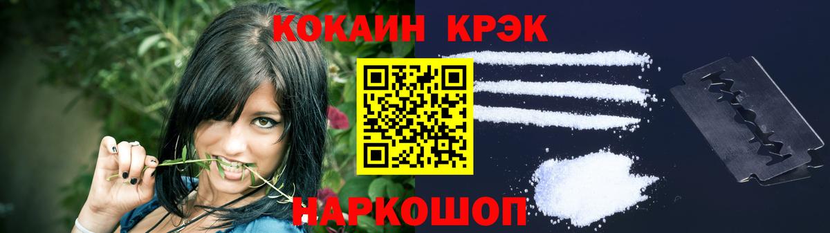 КОКАИН 97%  Вход с VPN  КОКАИН Columbia  КОКАИН  Серов 