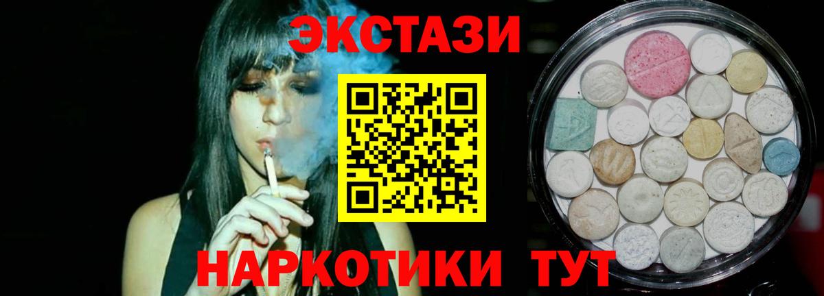 ЭКСТАЗИ Philipp Plein  ЭКСТАЗИ ешки  Серов  Ecstasy  купить закладку  Вход с VPN 