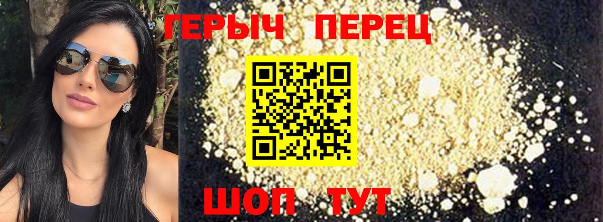 Героин афганец  Вход с VPN  Серов 