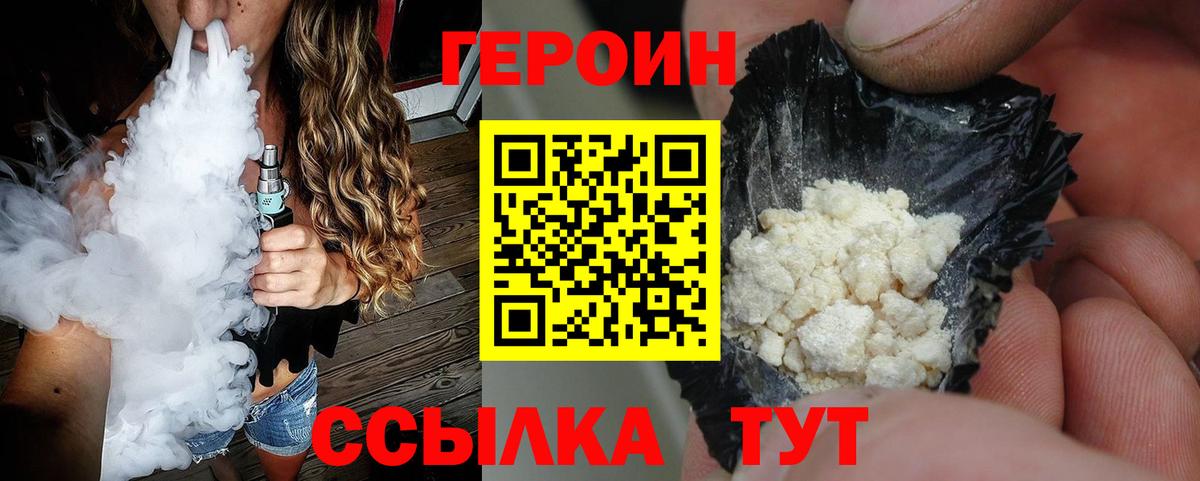 Героин белый Серов