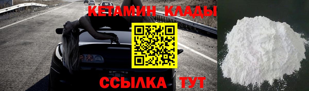 Кетамин VHQ  Вход с VPN  Серов  КЕТАМИН VHQ 
