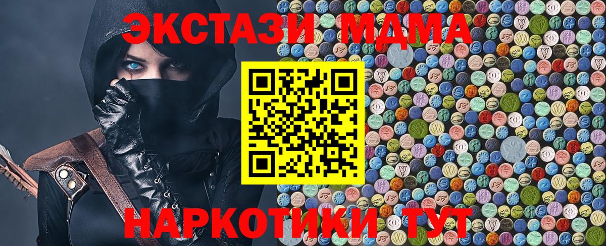 МДМА молли  МДМА  Серов  Вход с VPN 