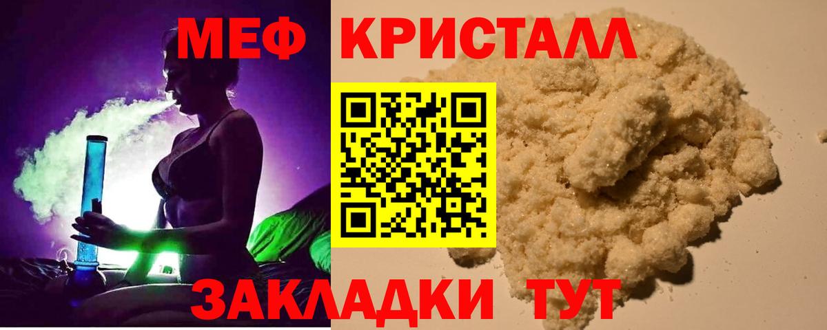 Серов  МЯУ-МЯУ  Вход с VPN  Мефедрон VHQ  Мефедрон  МЕФ VHQ 