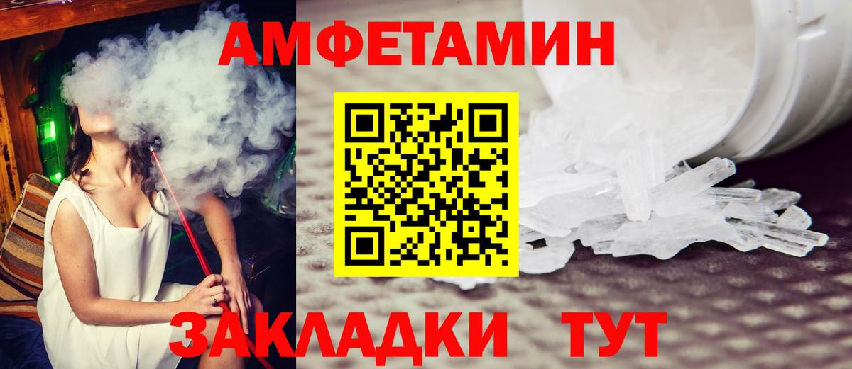 МЕТАМФЕТАМИН винт Серов
