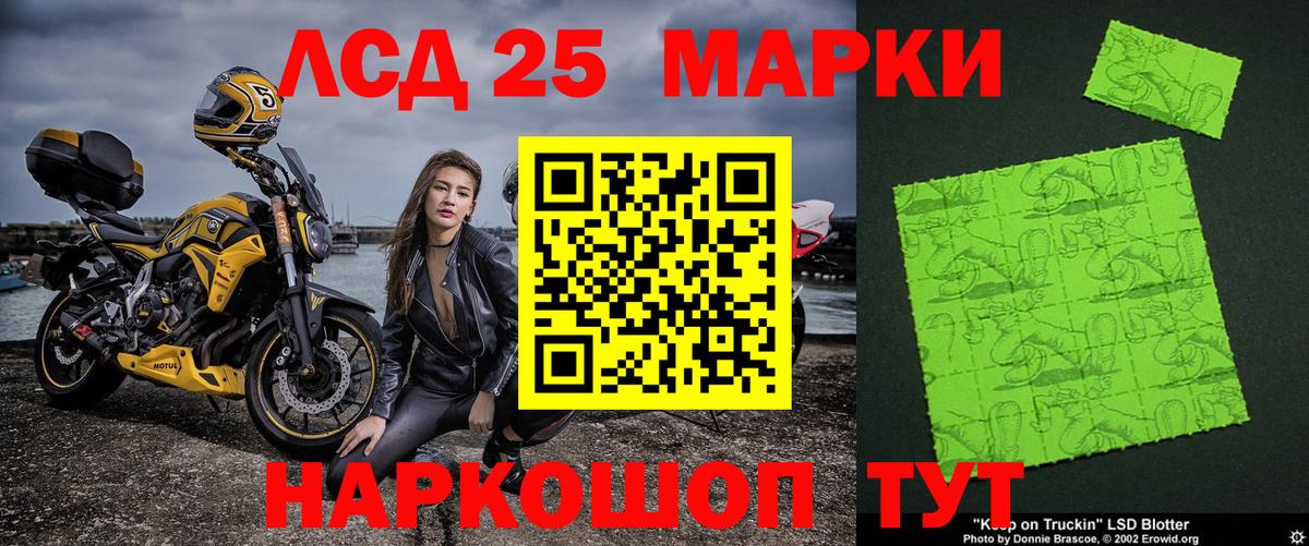 Серов  Марки 25I-NBOMe 1,5мг  Вход с VPN 