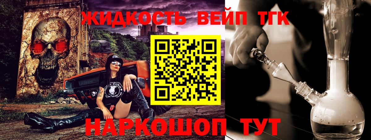 Дистиллят ТГК вейп  Вход с VPN  Серов 